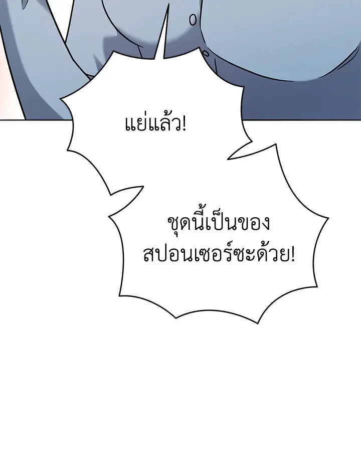 The Descent of the Demonic Master ตอนที่ 149 หน้า 65