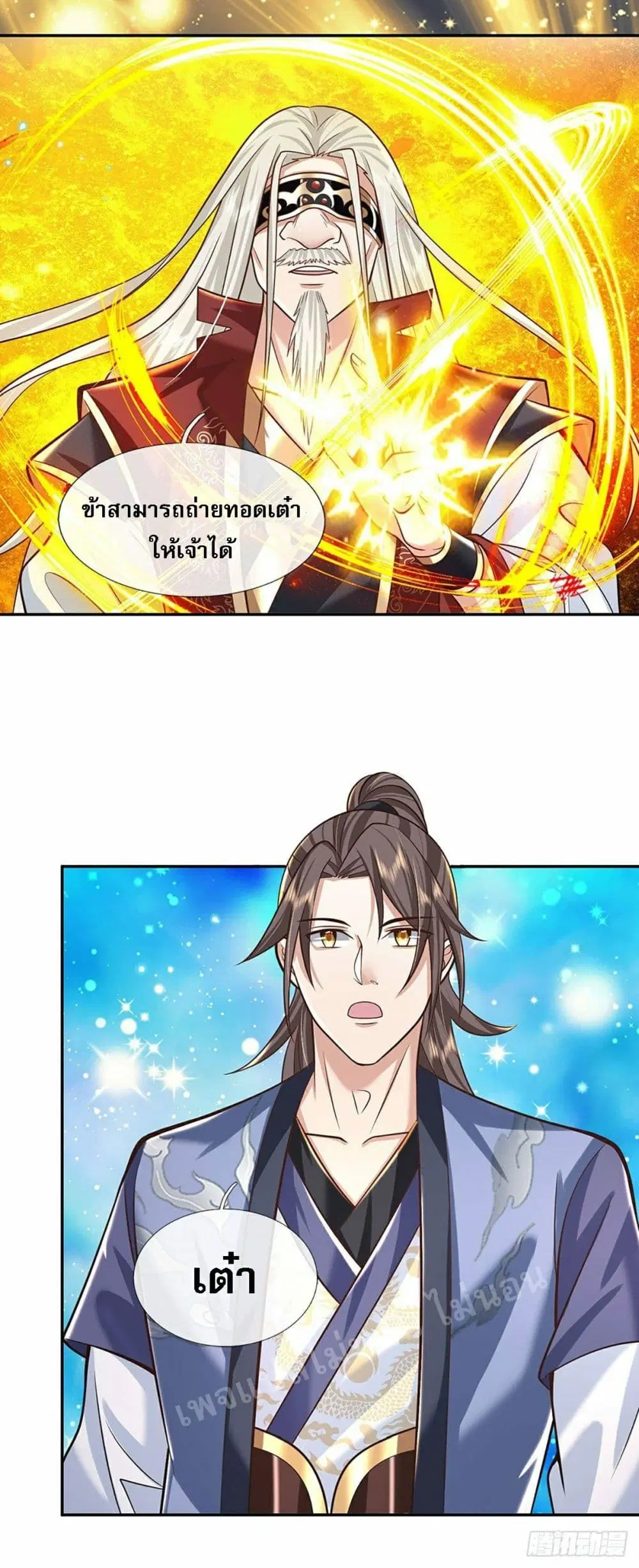 Royal God of War, Rising Dragon ตอนที่ 119 หน้า 16