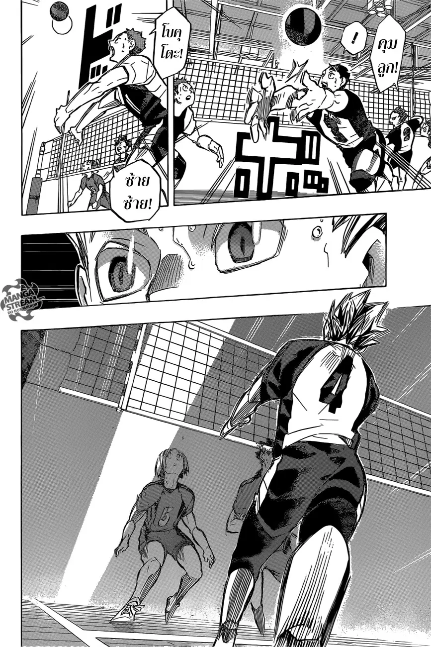 Haikyuu!! ตอนที่ 192 หน้า 16