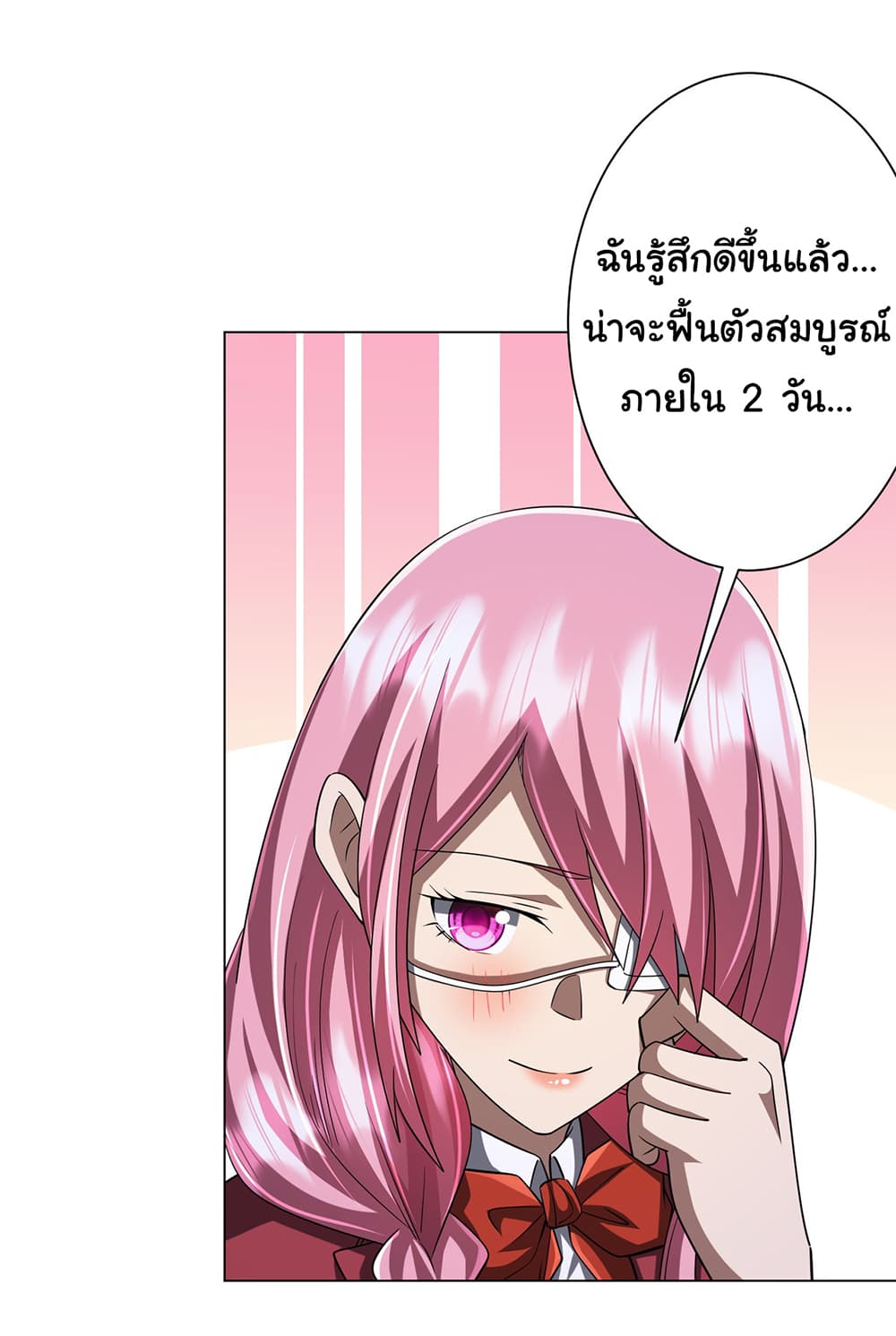 Start with Trillions of Coins ตอนที่ 75 หน้า 9