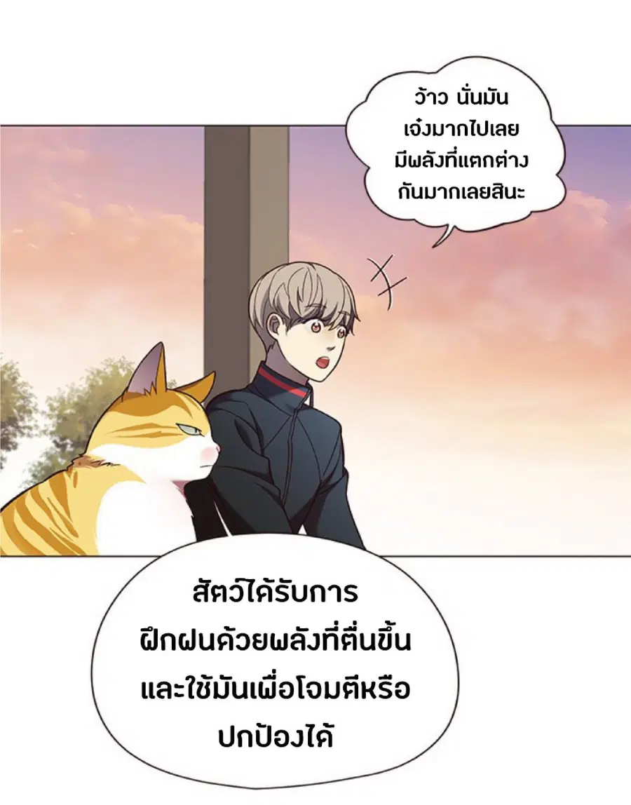 Eleceed ตอนที่ 81 หน้า 35