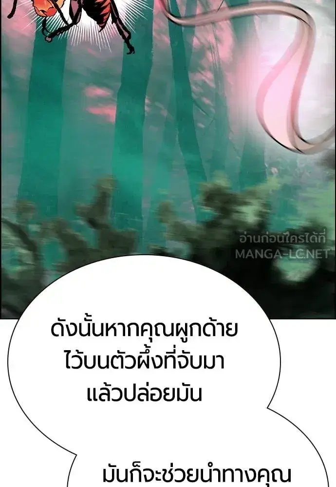 Jungle Juice ตอนที่ 182 หน้า 21