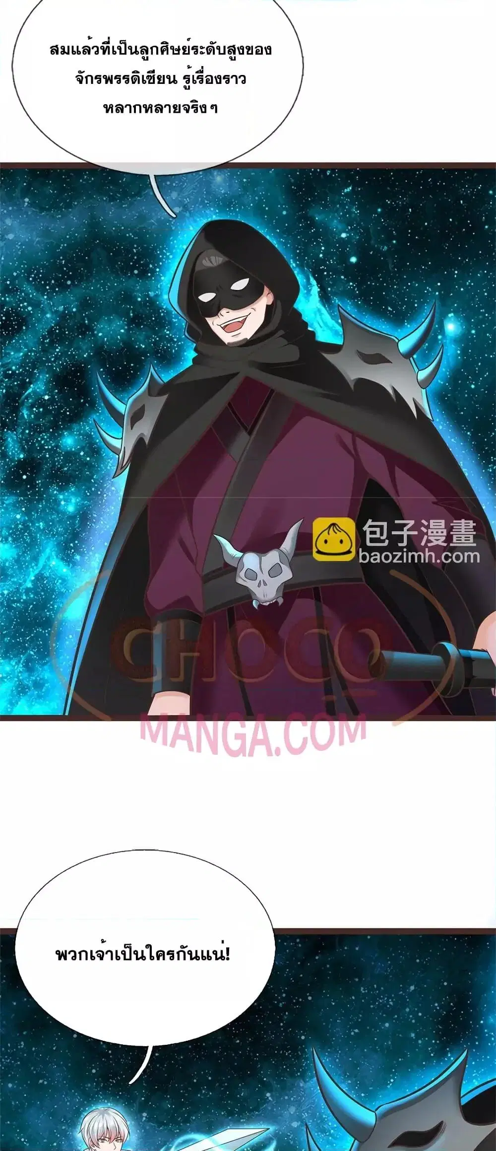 I Can Become A Sword God ตอนที่ 135 หน้า 11