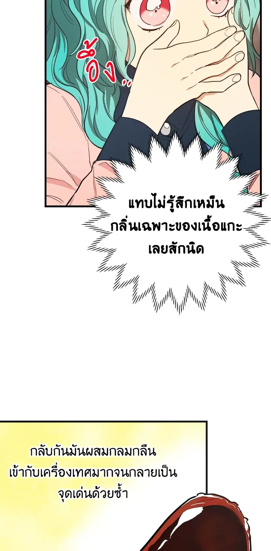 The Young Lady Is a Royal Chef ตอนที่ 47 หน้า 36