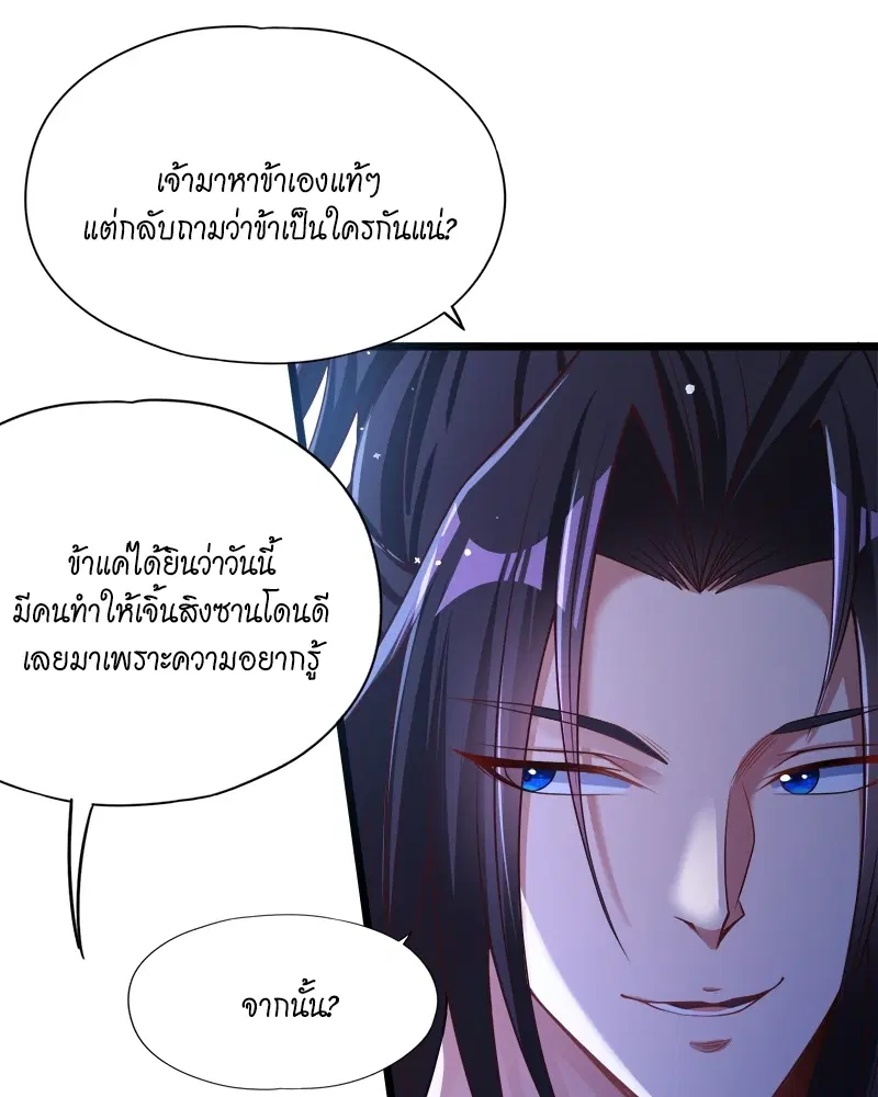 The Time of Rebirth ตอนที่ 134 หน้า 27