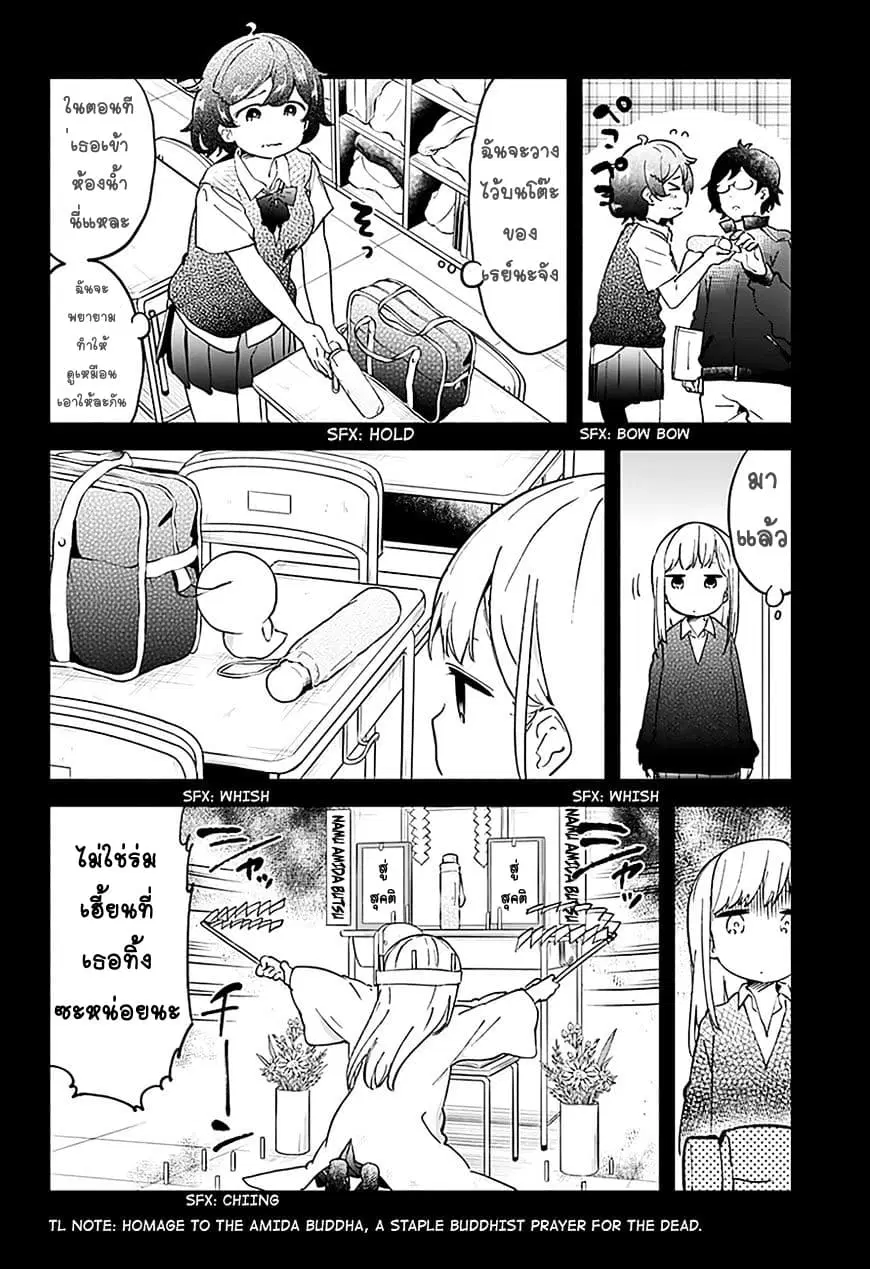 Aharen-san wa Hakarenai ตอนที่ 13 หน้า 4