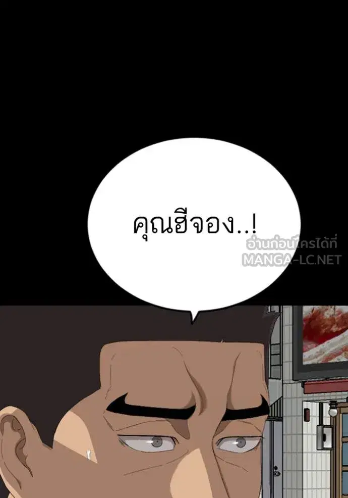 Bad Guy ตอนที่ 266 หน้า 136