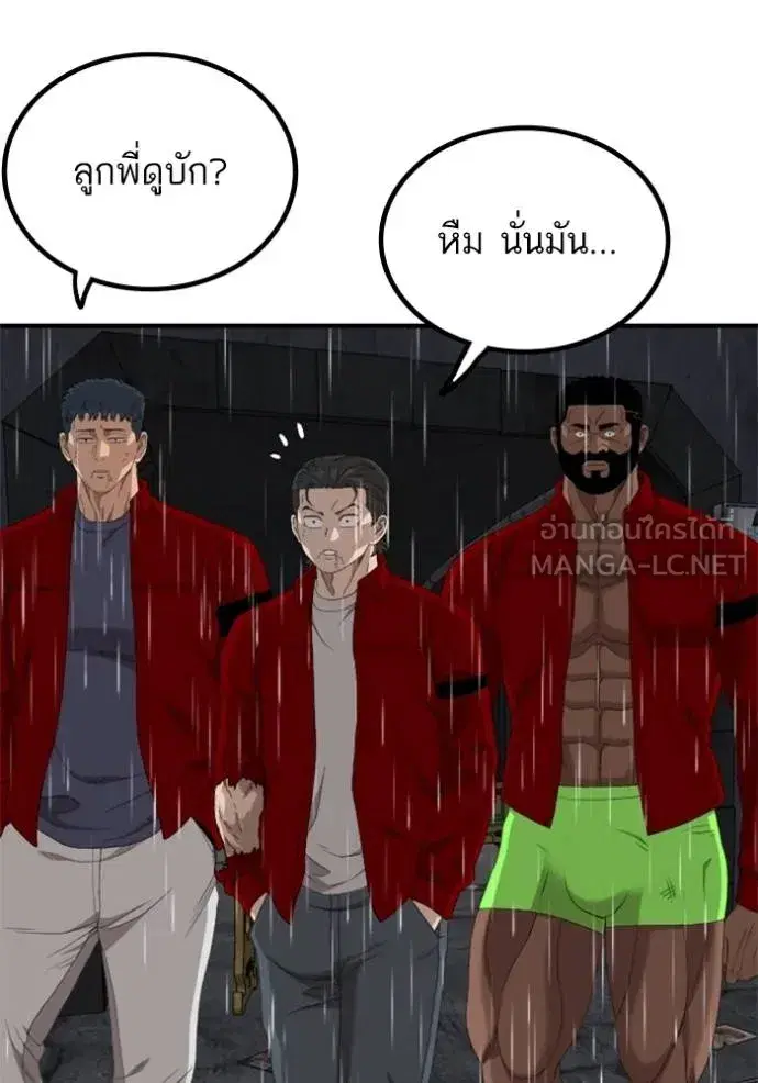 Bad Guy ตอนที่ 245 หน้า 35