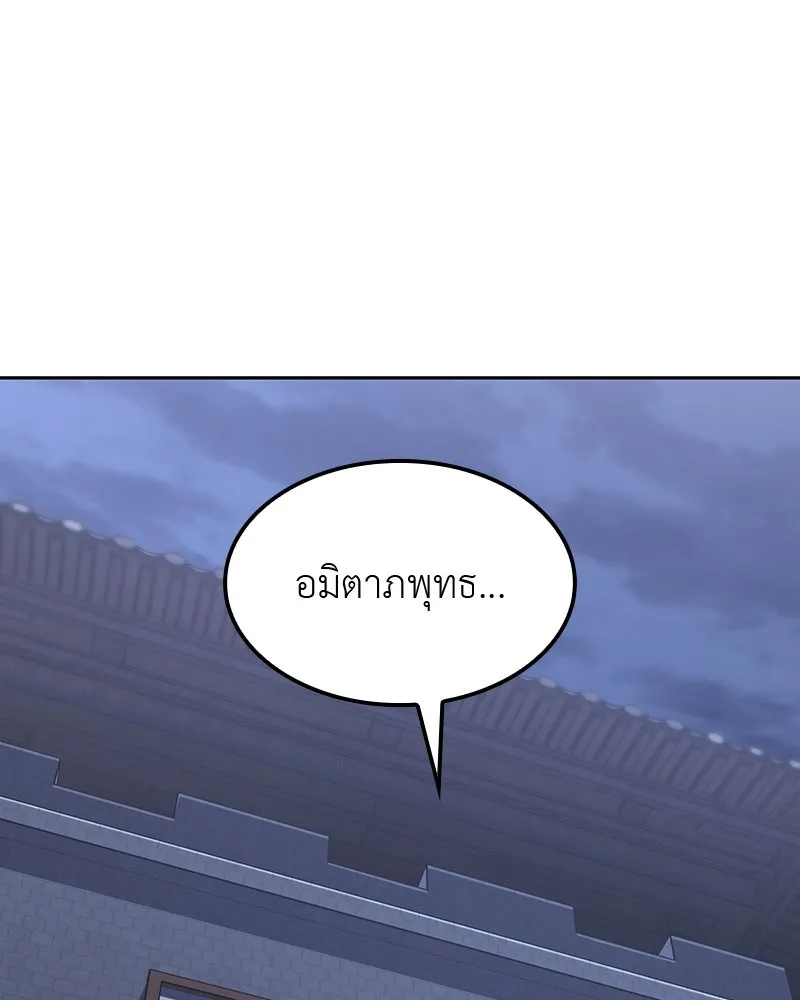 I Reincarnated As The Crazed Heir เกิดอีกทีเป็นว่าที่ประมุขลัทธิมาร ตอนที่ 134 หน้า 101