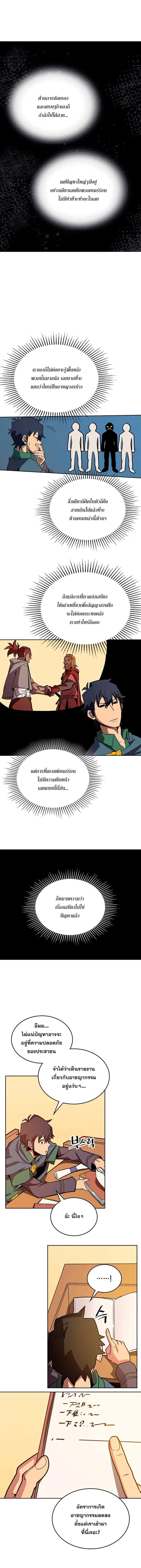 A Returner’s Magic Should Be Special ตอนที่ 63 หน้า 4