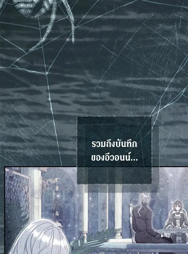 The Villain’s Match Is Too Perfect – คู่ดูตัวของนางร้ายเพอร์เฟกต์เกินไป ตอนที่ 67 หน้า 53