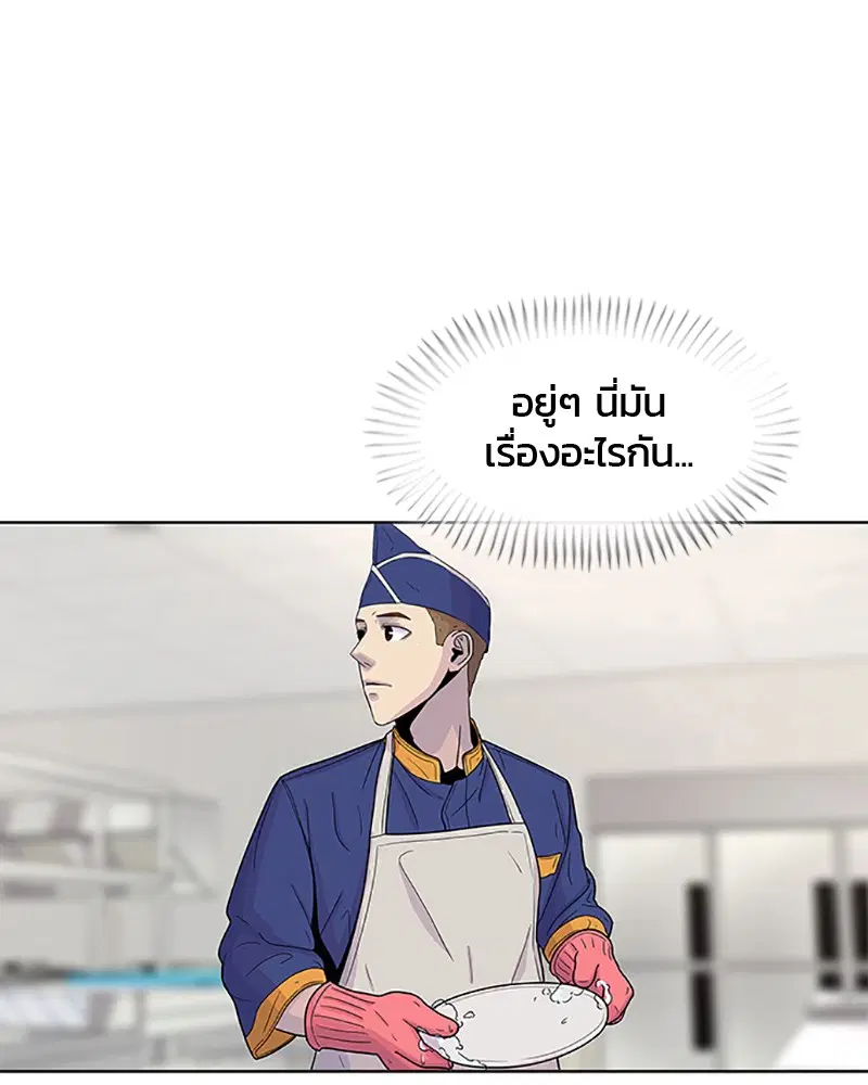Kitchen Soldier ตอนที่ 57 หน้า 32
