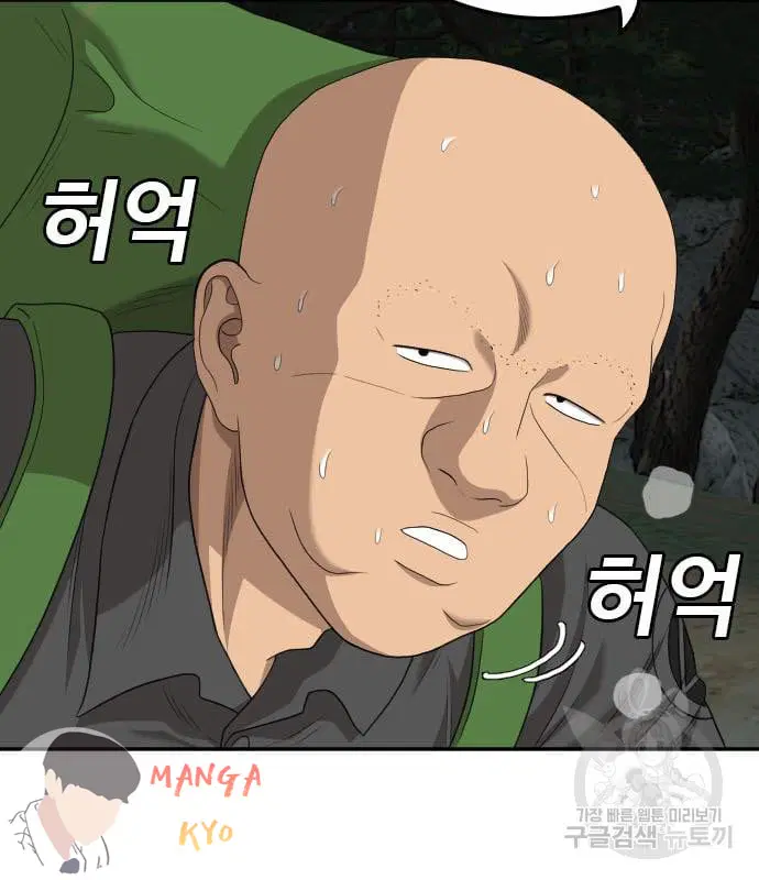 Bad Guy ตอนที่ 135 หน้า 124