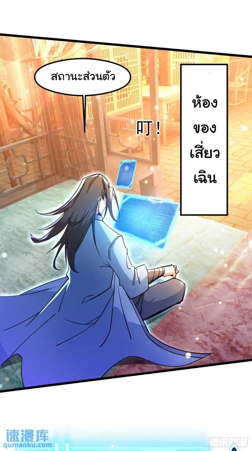 When The System Opens After The Age Of 100 ตอนที่ 20 หน้า 17