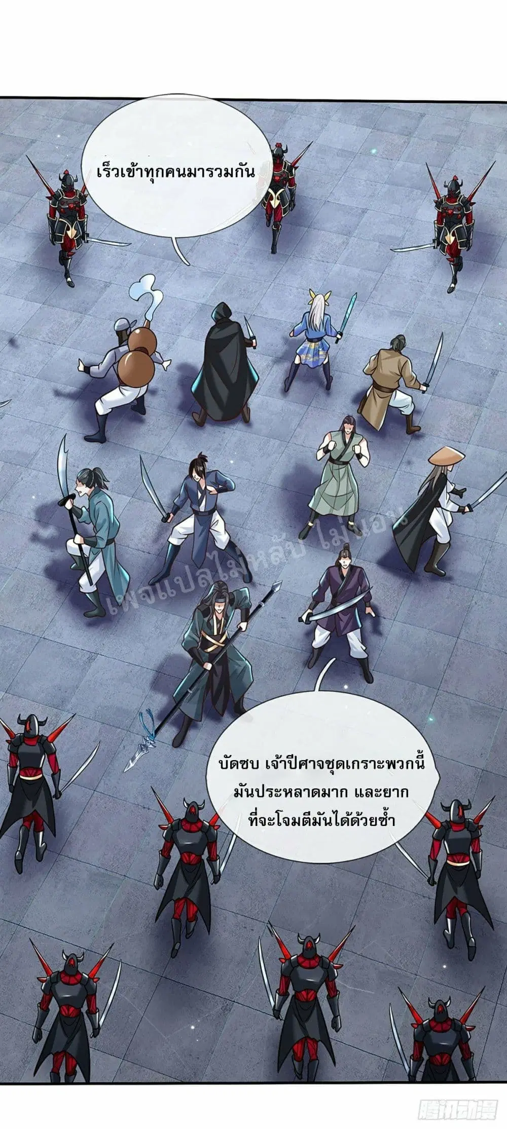 Royal God of War, Rising Dragon ตอนที่ 115 หน้า 13