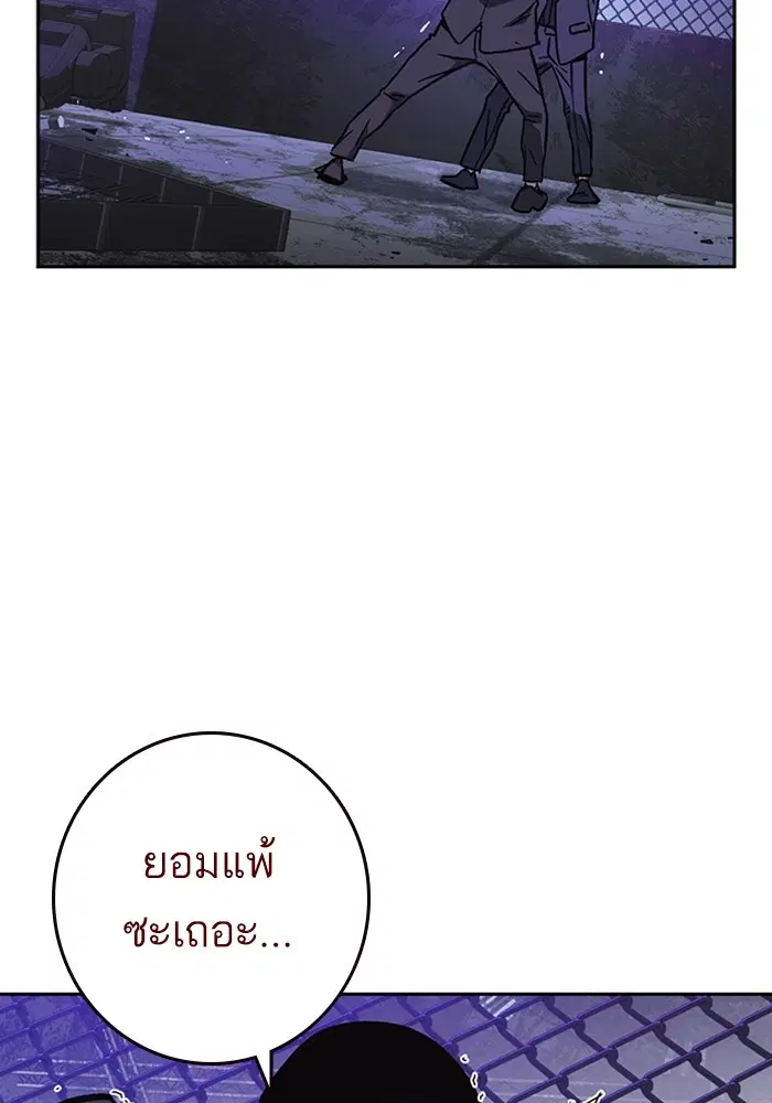 Study Group ตอนที่ 209 หน้า 96