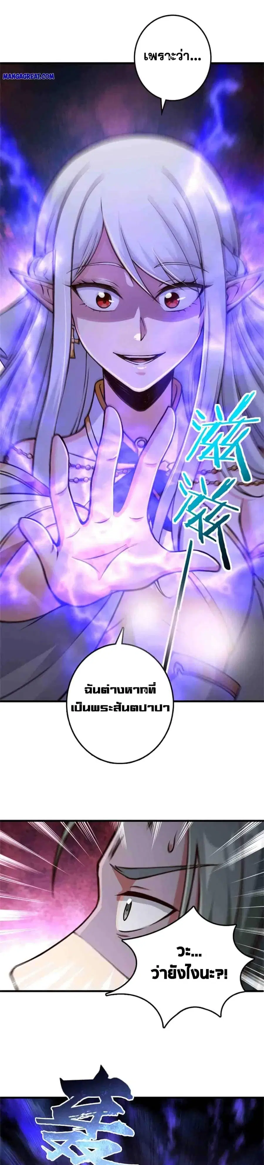 Release That Witch ตอนที่ 348 หน้า 18