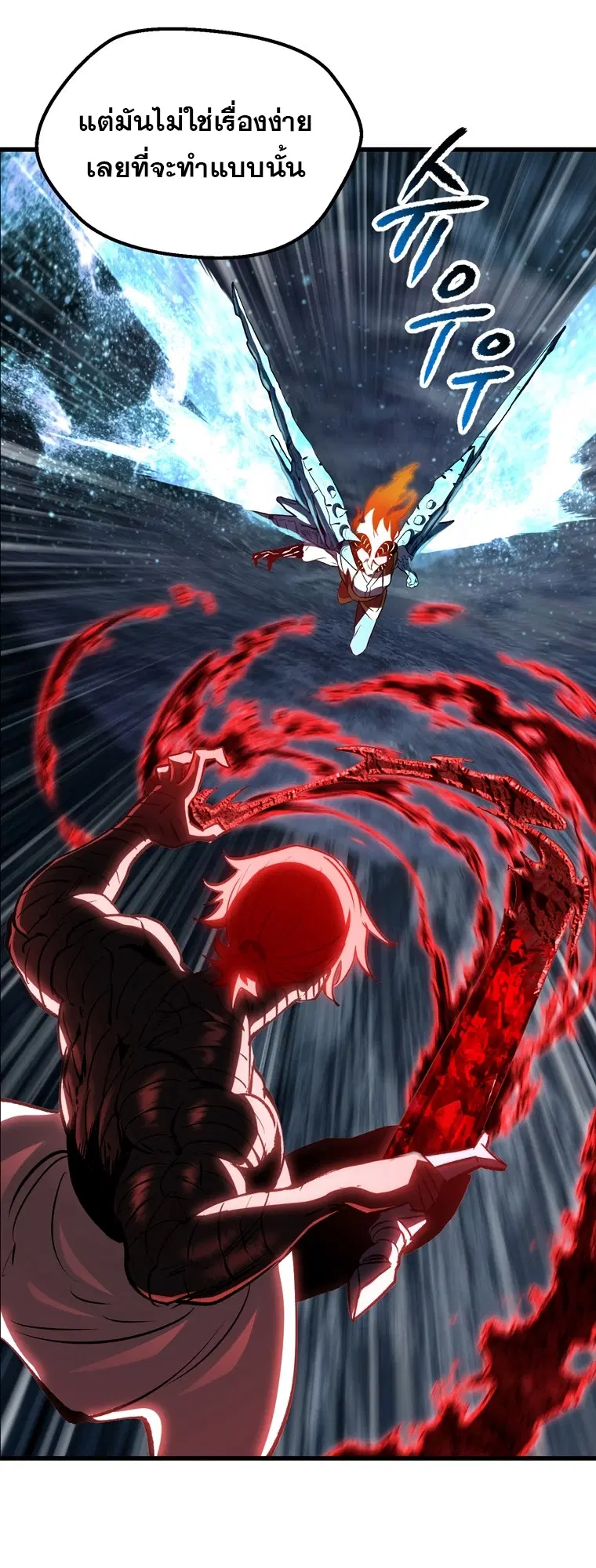 Survival Of Blade King ตอนที่ 183 หน้า 71