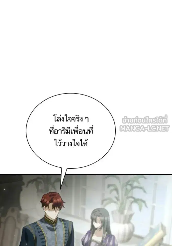 I Am the Queen in This Life ตอนที่ 178 หน้า 100