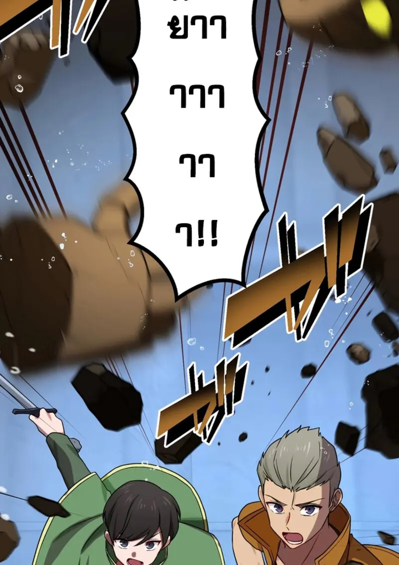 The Strongest Assassin Gets Transferred To Another World With His Whole Class ตอนที่ 49 หน้า 30