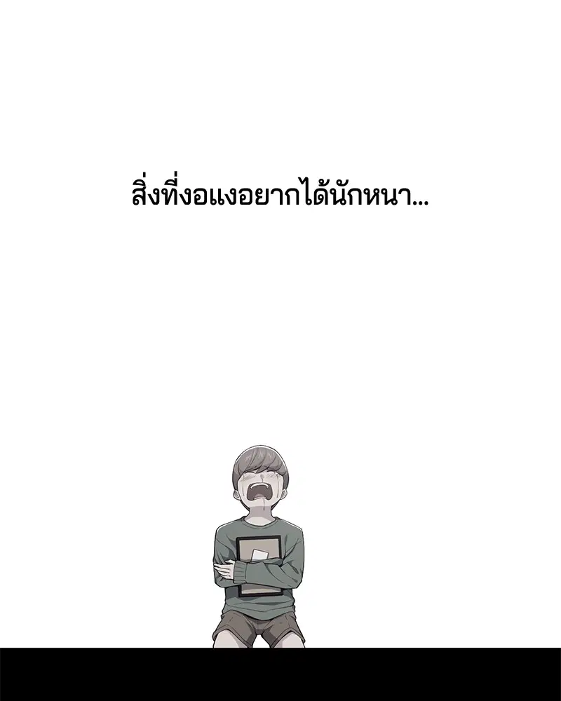 The Boy of Death ตอนที่ 22 หน้า 127