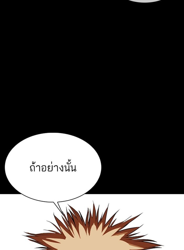 Lookism ตอนที่ 337 หน้า 128