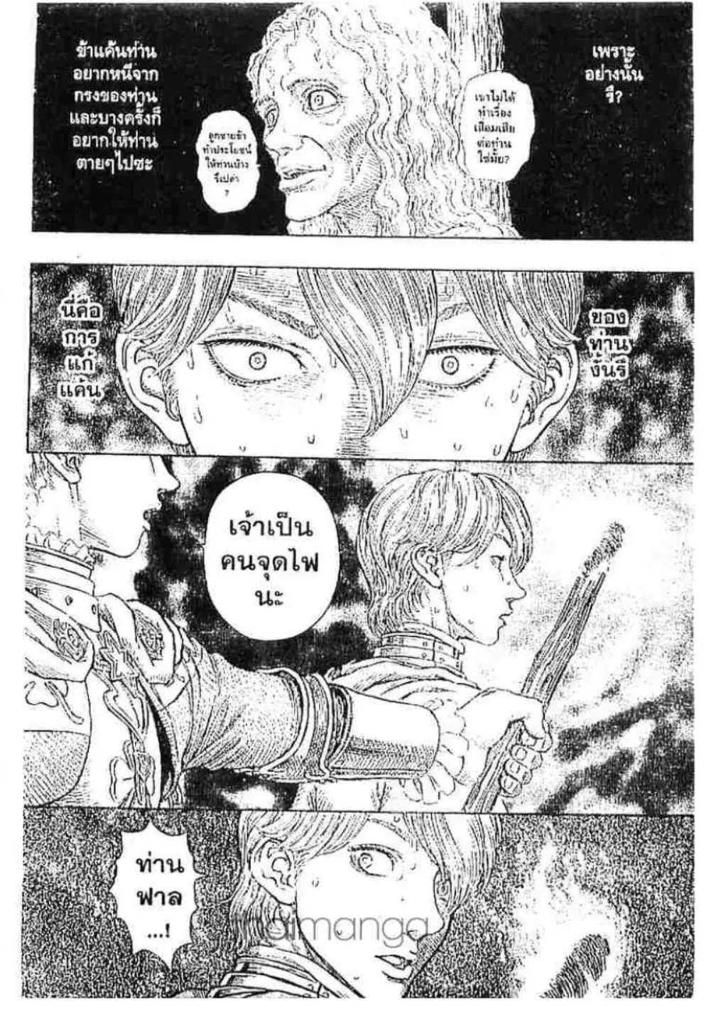 Berserk ตอนที่ 198 หน้า 20