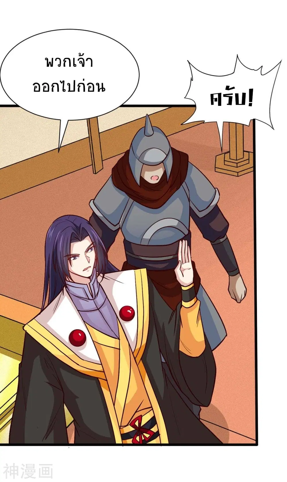 Return of Divine Emperor ตอนที่ 135 หน้า 19
