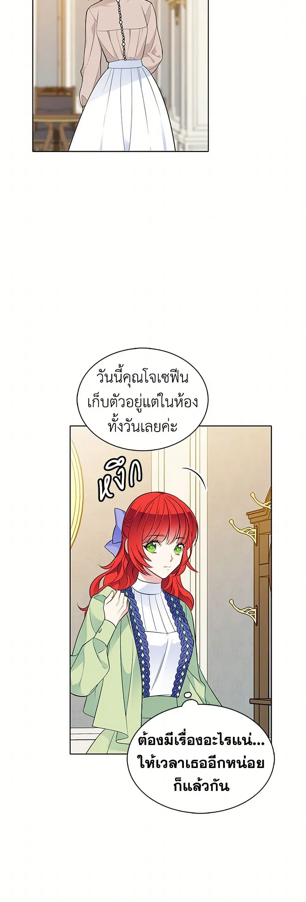 The Detective Of Muiella ตอนที่ 96 หน้า 8