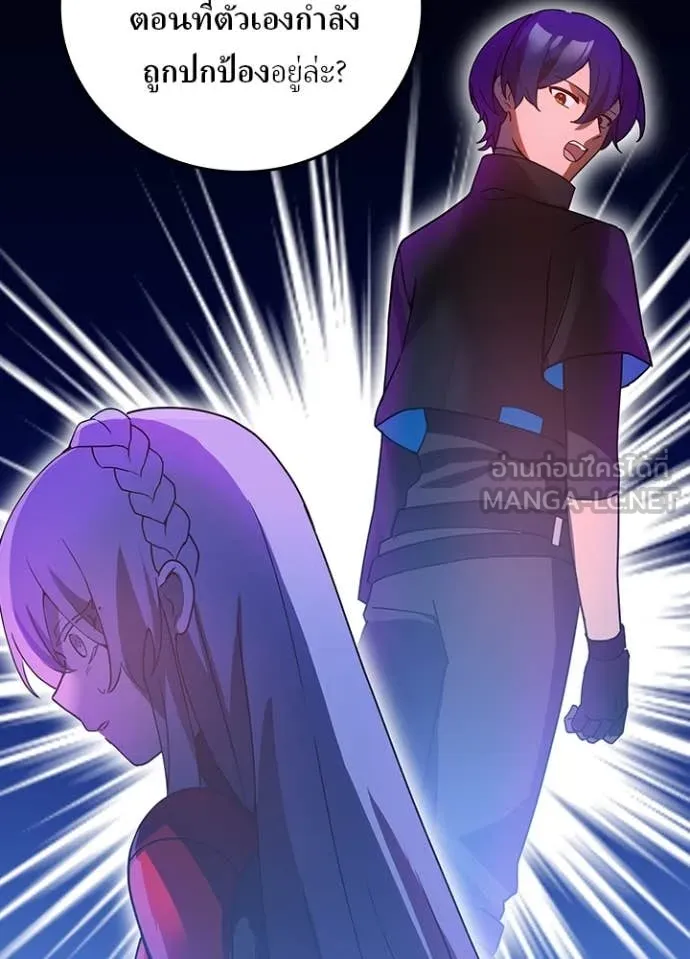 Hidden Class Gravity User เป้าหมายครั้งที่ 2 ต้องเป็นสุดยอดผู้แข็งแกร่งด้วยคลาสลับ ตอนที่ 66 หน้า 72