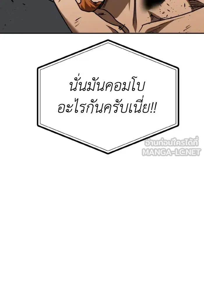 King of the Octagon ตอนที่ 103 หน้า 33