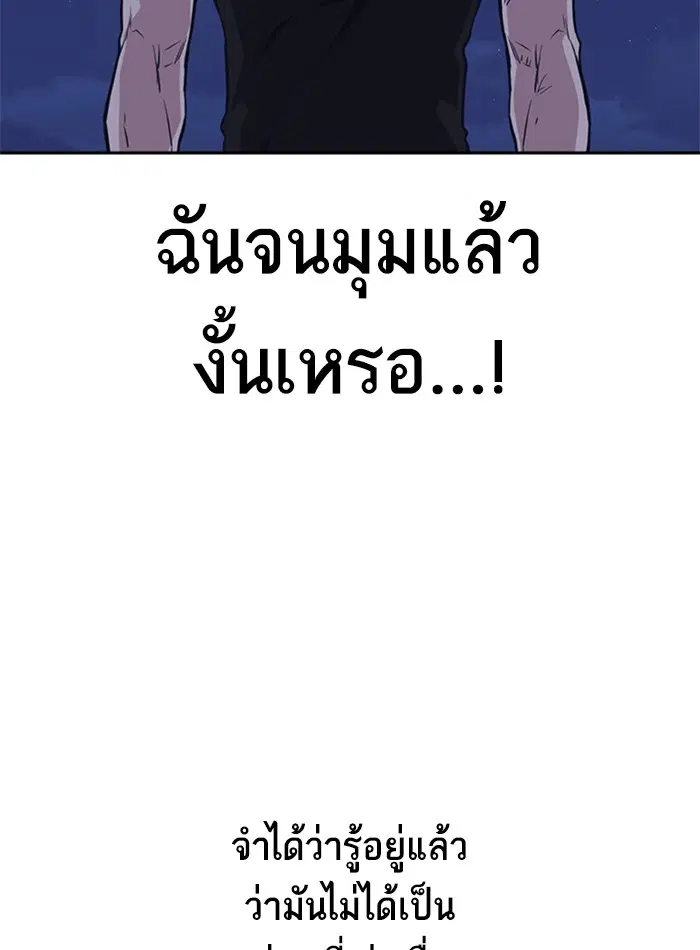 Study Group ตอนที่ 72 หน้า 60