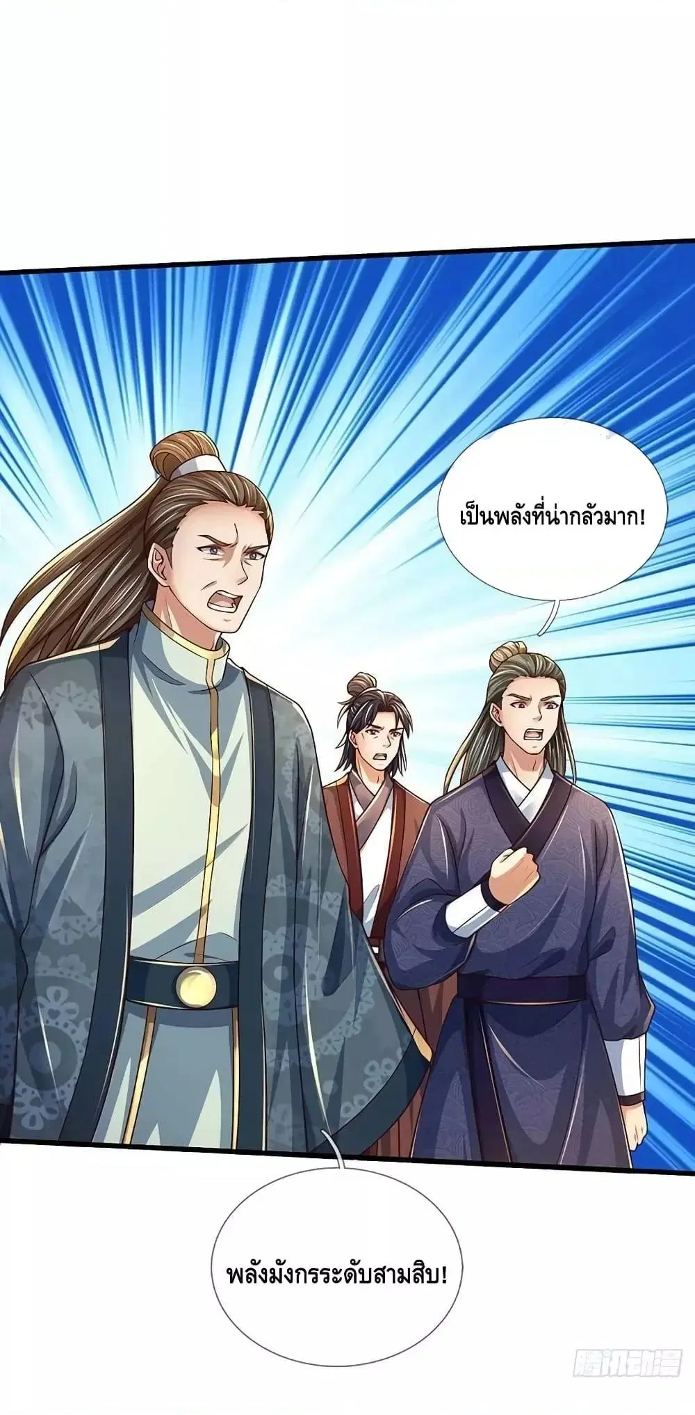 Opening to Supreme Dantian ตอนที่ 200 หน้า 34