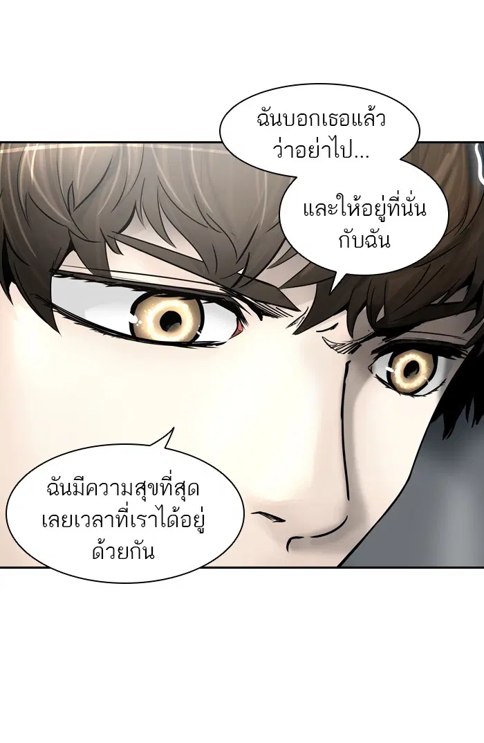 Tower of God ตอนที่ 393 หน้า 46