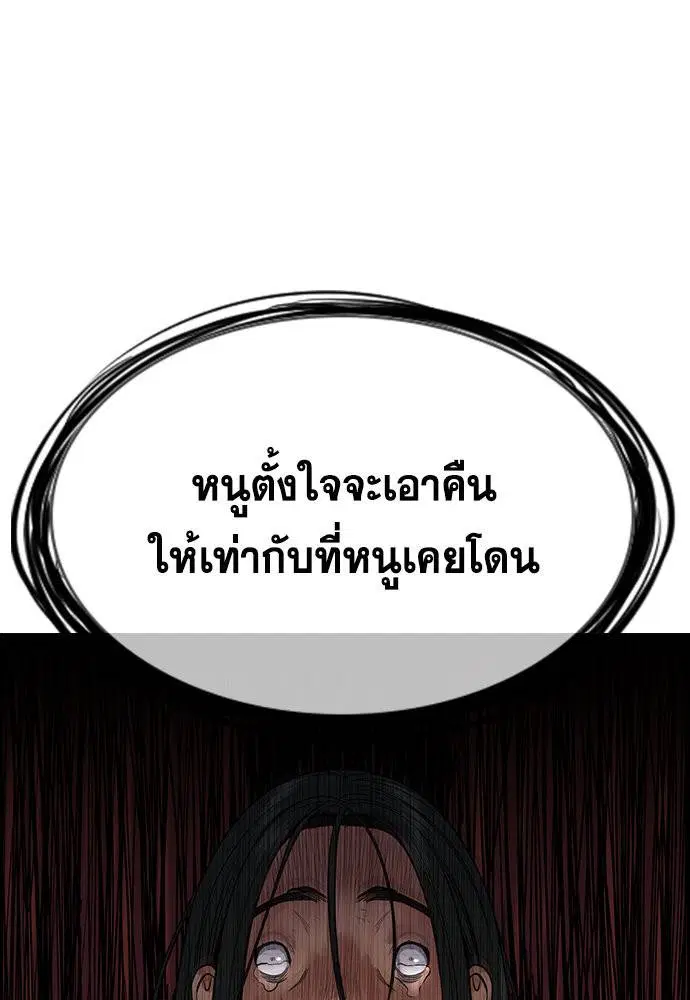 True Education ตอนที่ 113 หน้า 19