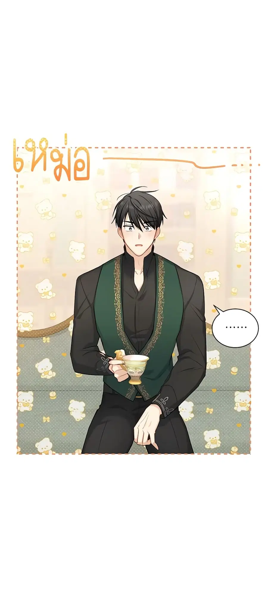 The Soulless Duchess ตอนที่ 117 หน้า 29