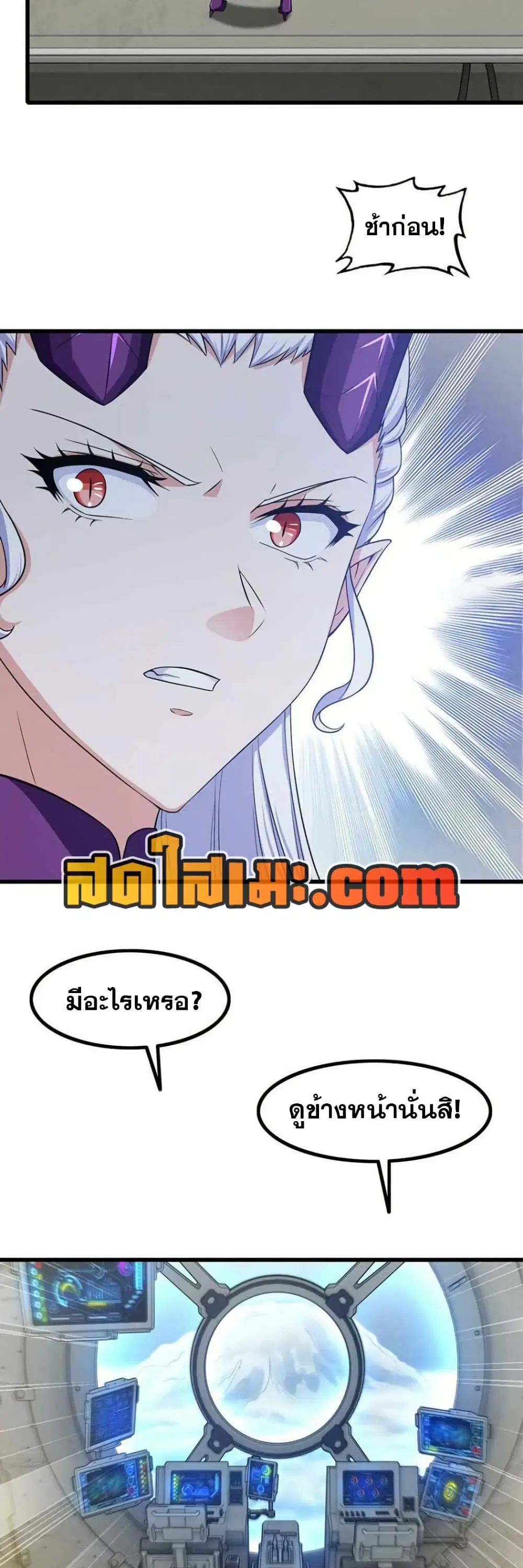 My Wife is a Demon Queen ตอนที่ 330 หน้า 10