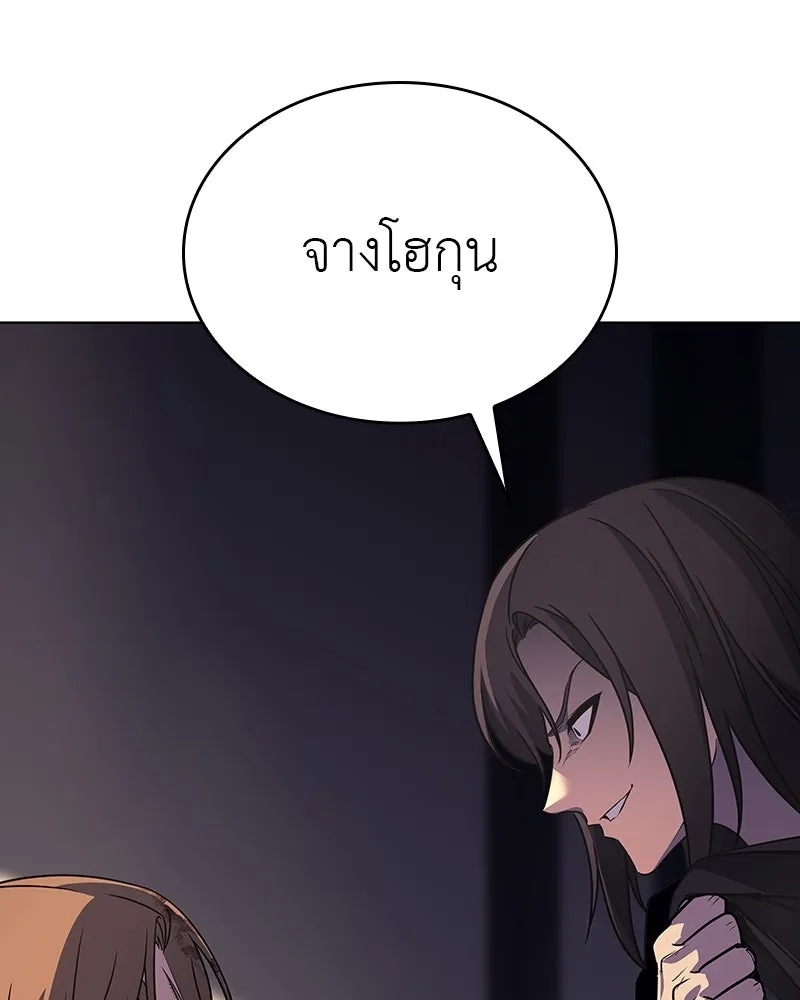 I Reincarnated As The Crazed Heir เกิดอีกทีเป็นว่าที่ประมุขลัทธิมาร ตอนที่ 113 หน้า 59