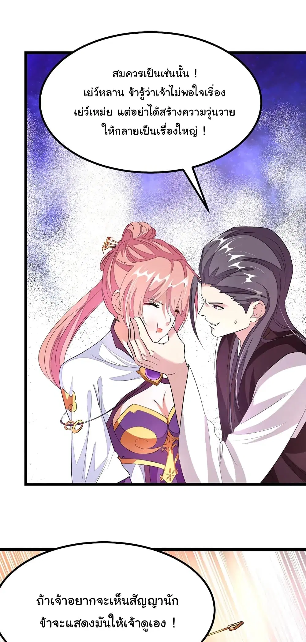Nine Sun God King ตอนที่ 104 หน้า 15