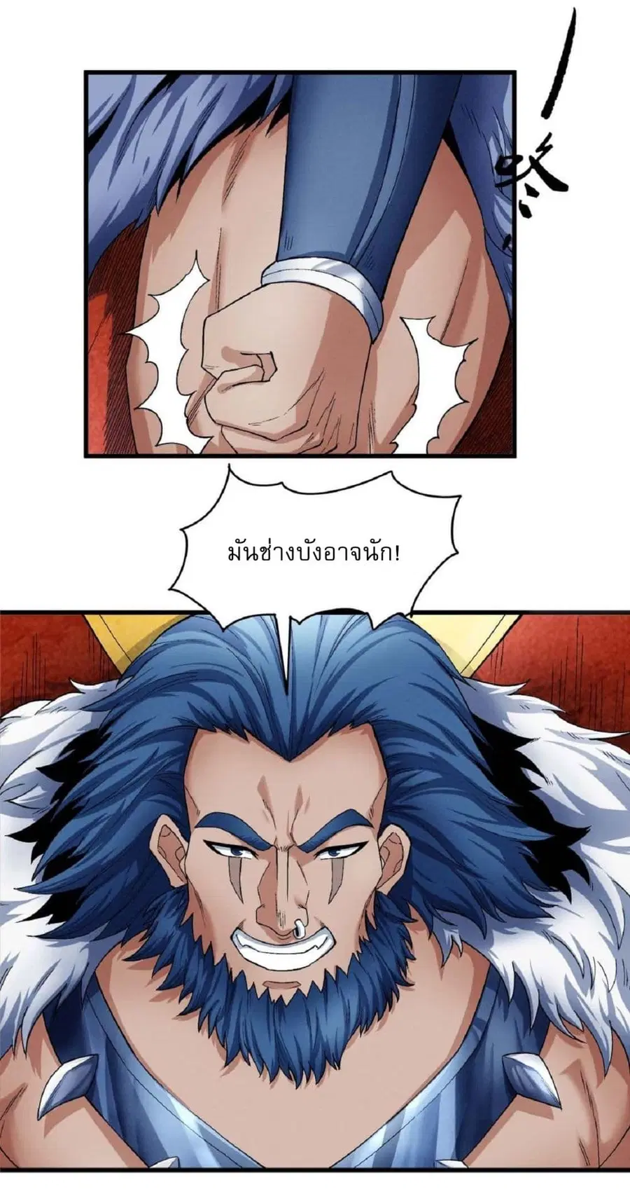 God of Martial Arts ตอนที่ 517 หน้า 7