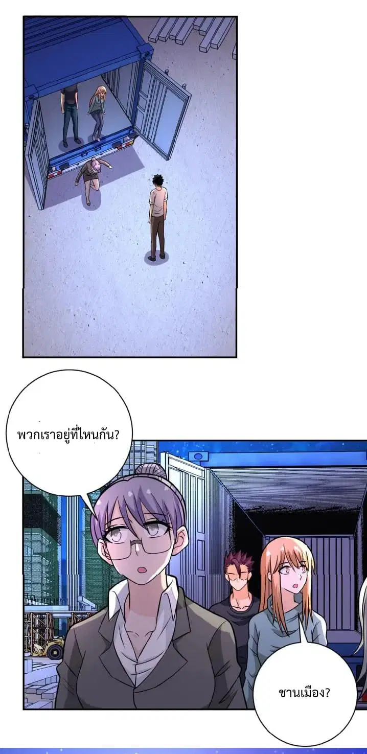 Apocalyptic Super System ตอนที่ 28 หน้า 8