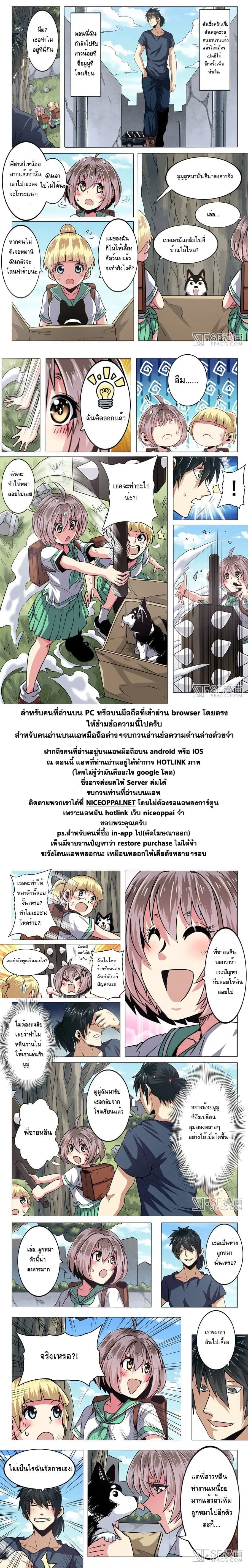 Hero? I Quit A Long Time Ago ตอนที่ 27 หน้า 10