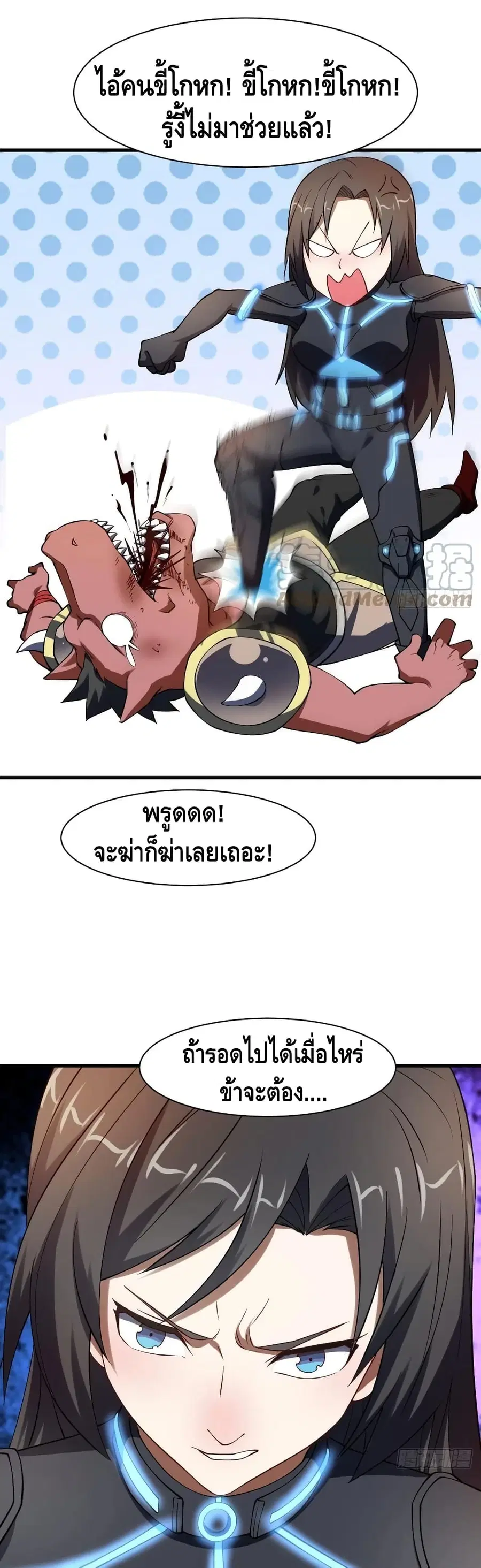 High Energy Strikes ตอนที่ 133 หน้า 30