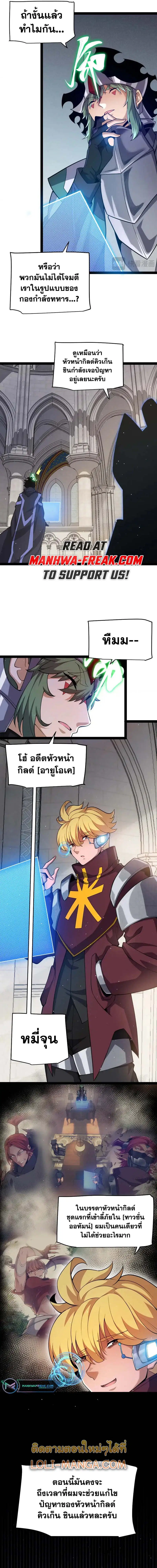 The Game That I Came From ตอนที่ 249 หน้า 11