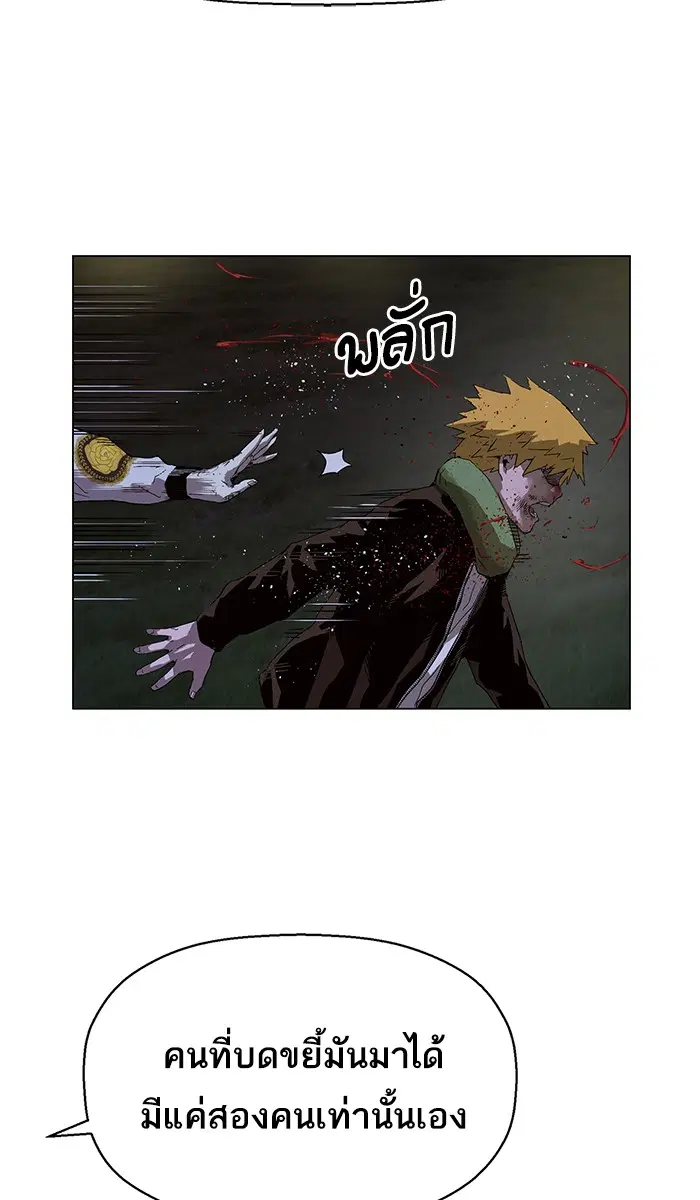 Weak Hero ตอนที่ 134 หน้า 53