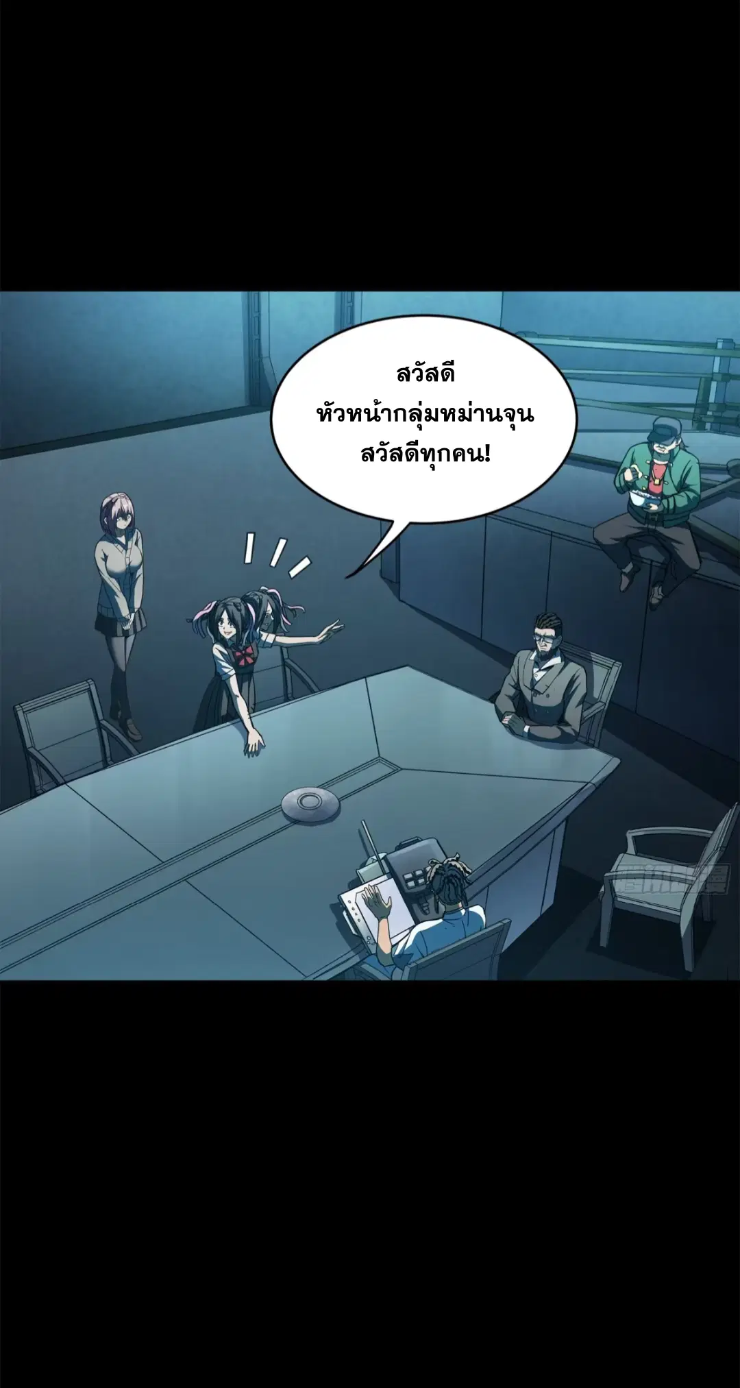 Legend of Star General ตอนที่ 214 หน้า 52