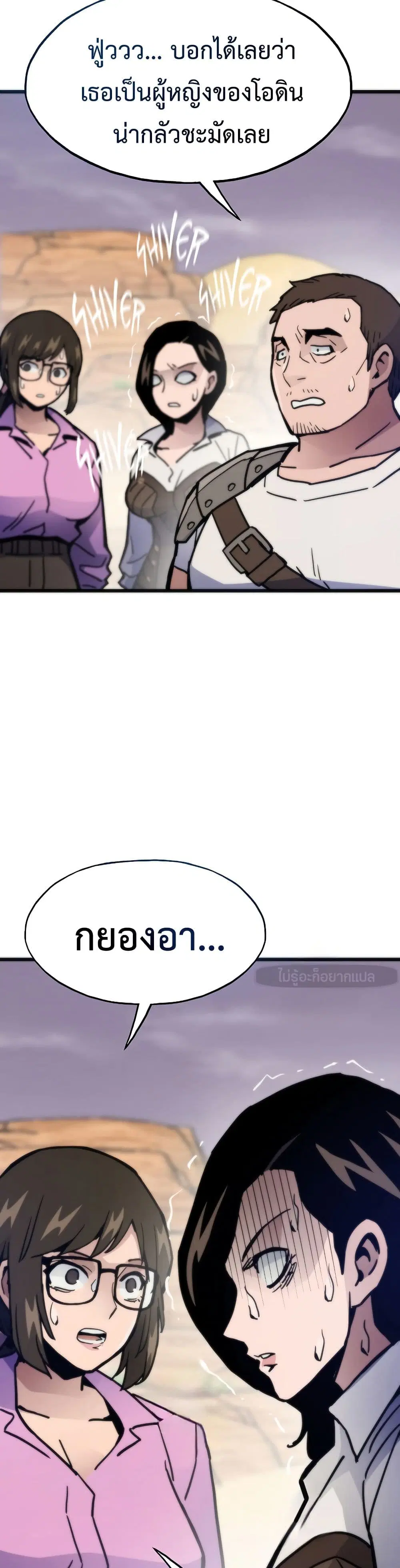 Past Life Returner ตอนที่ 80 หน้า 18