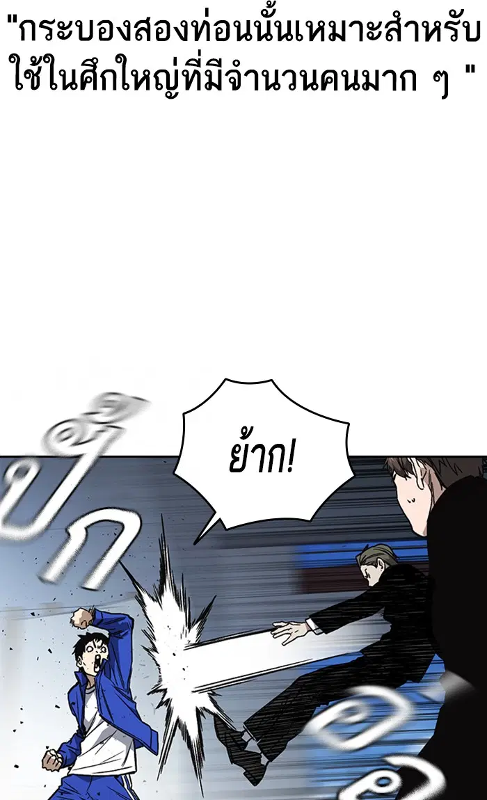 Study Group ตอนที่ 161 หน้า 36