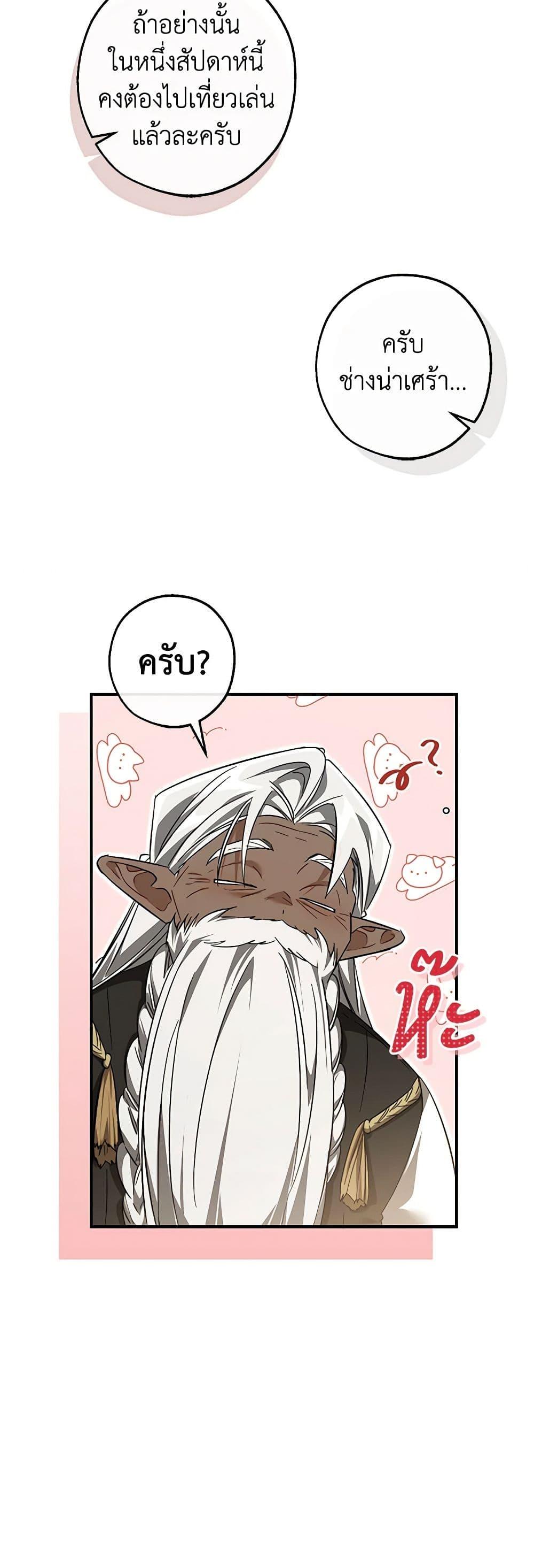 Trash of the Count’s Family คุณชายไม่เอาไหนแห่งตระกูลเคานต์ ตอนที่ 124 หน้า 34