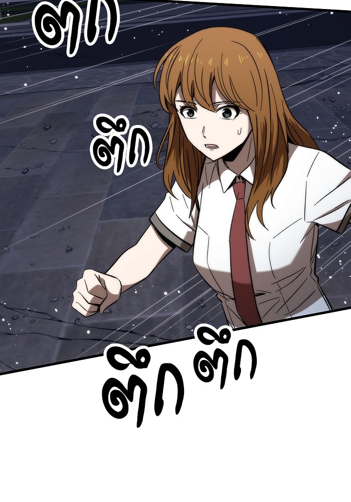 Ultra Alter แอ็กรองสตรองโคตร ตอนที่ 77 หน้า 98